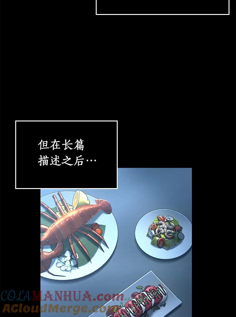 全知读者视角 115.三个约定-8 第37页