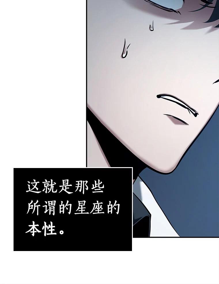 全知读者视角 115.三个约定-8 第71页