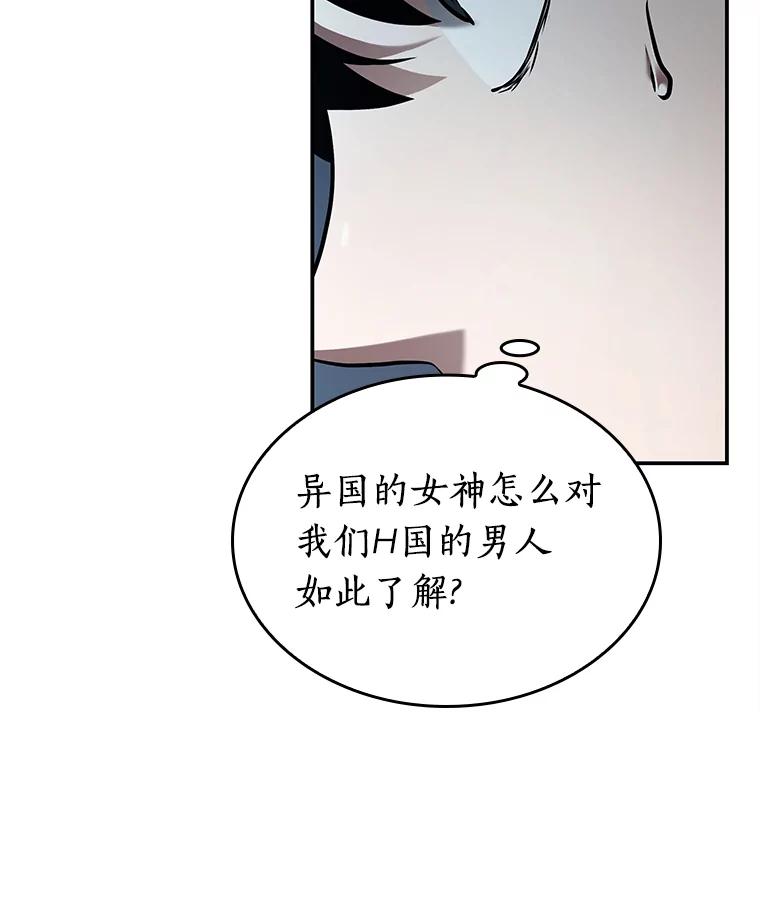 全知读者视角 115.三个约定-8 第44页