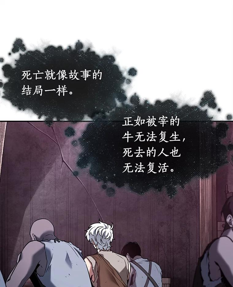 全知读者视角 115.三个约定-8 第72页