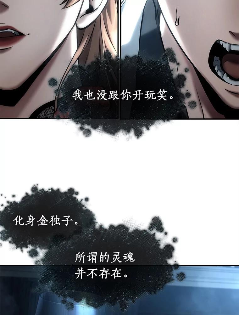 全知读者视角 115.三个约定-8 第26页
