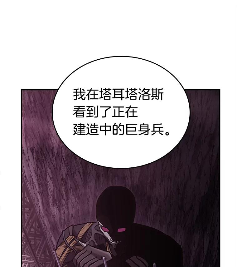 全知读者视角 115.三个约定-8 第100页