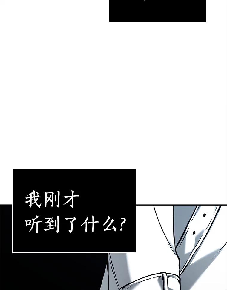 全知读者视角 115.三个约定-8 第114页