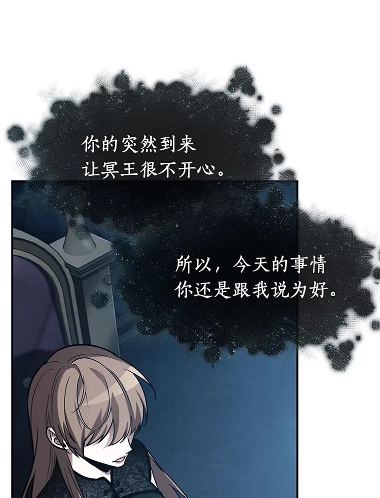 全知读者视角 115.三个约定-8 第10页
