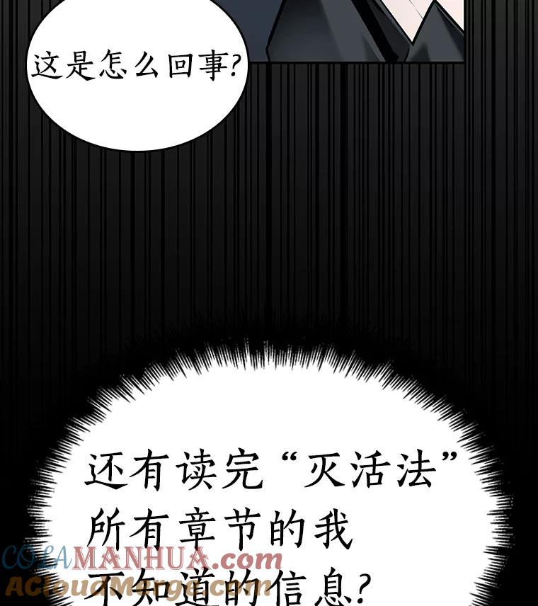 全知读者视角 115.三个约定-8 第121页
