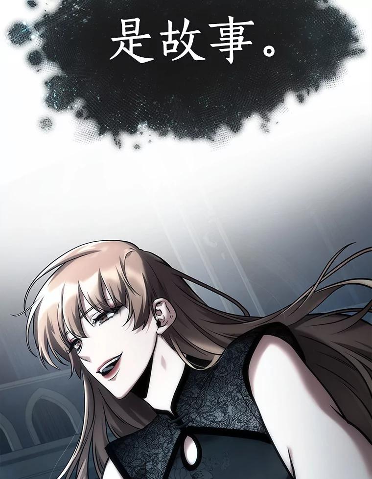 全知读者视角 115.三个约定-8 第67页