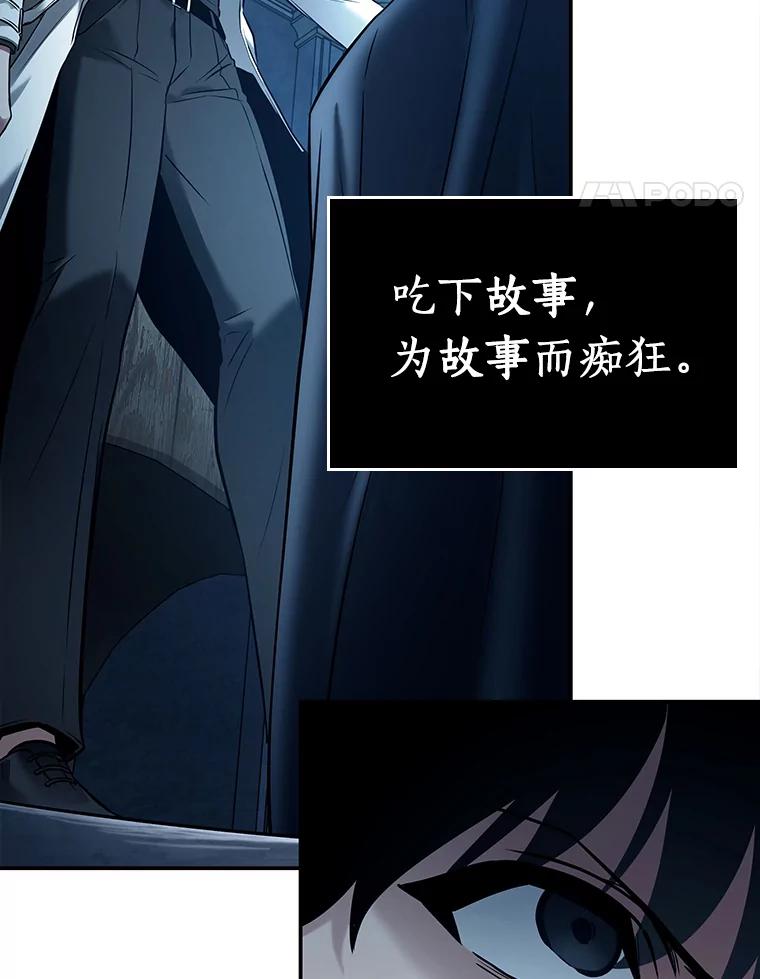 全知读者视角 115.三个约定-8 第70页