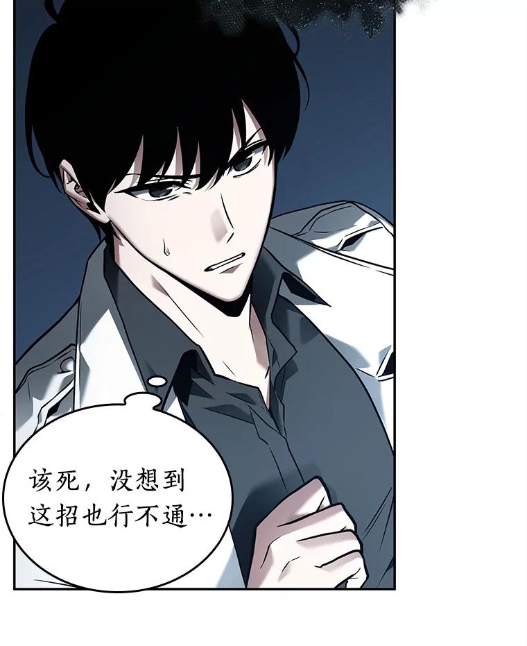 全知读者视角 115.三个约定-8 第104页