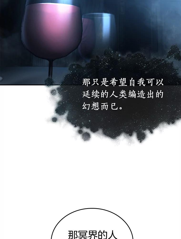 全知读者视角 115.三个约定-8 第27页