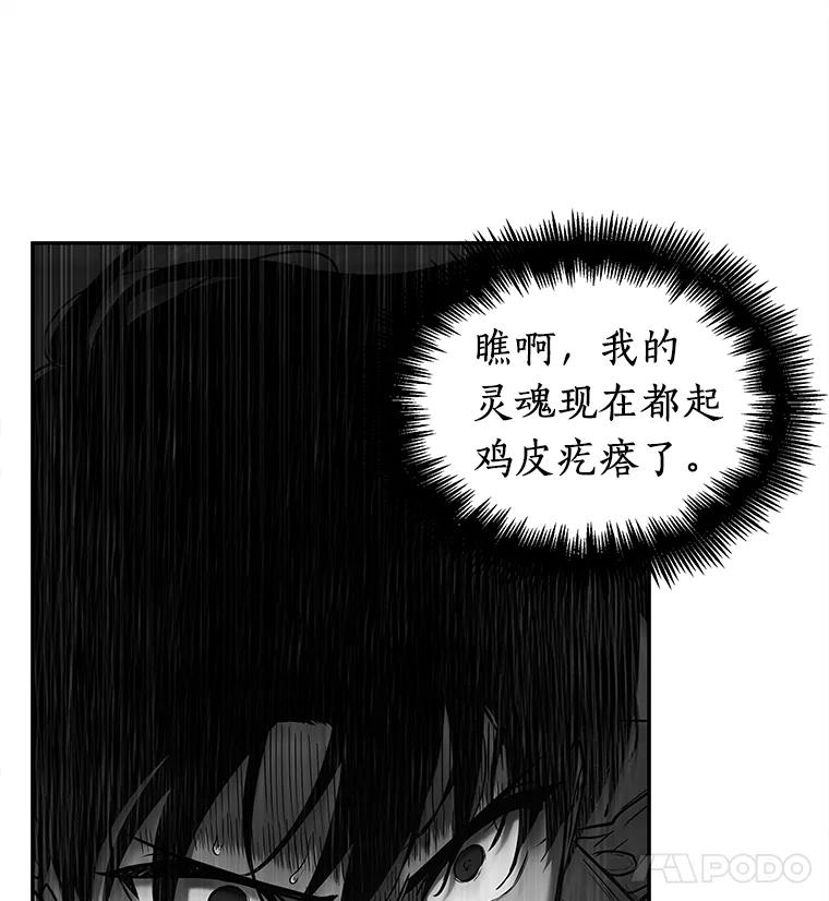 全知读者视角 115.三个约定-8 第91页