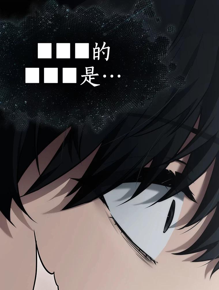 全知读者视角 115.三个约定-8 第110页