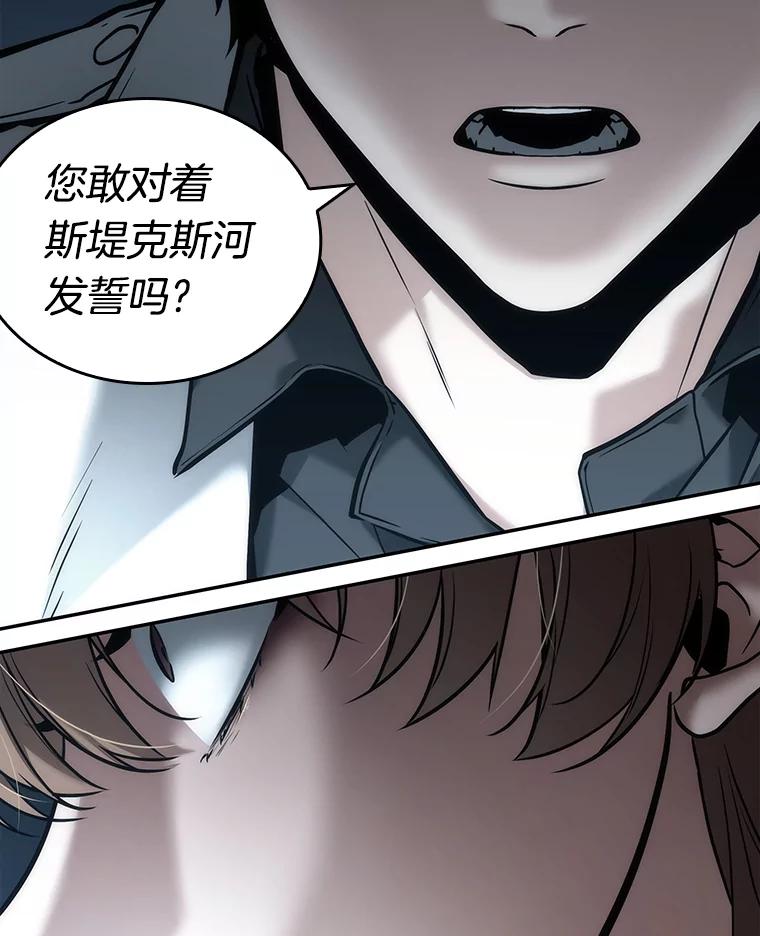全知读者视角 115.三个约定-8 第76页