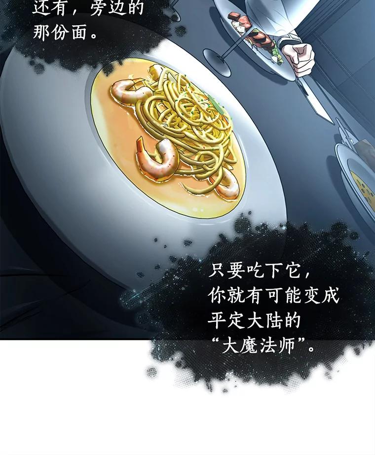 全知读者视角 115.三个约定-8 第51页