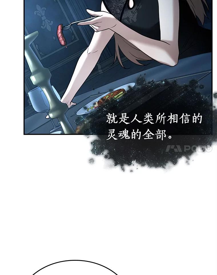 全知读者视角 115.三个约定-8 第63页