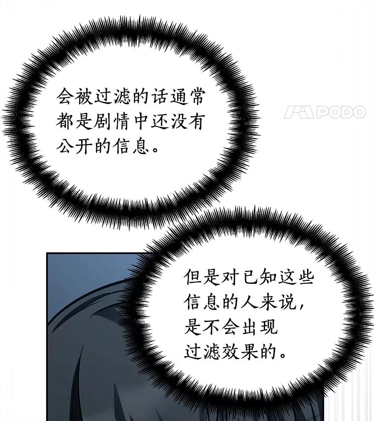 全知读者视角 115.三个约定-8 第119页