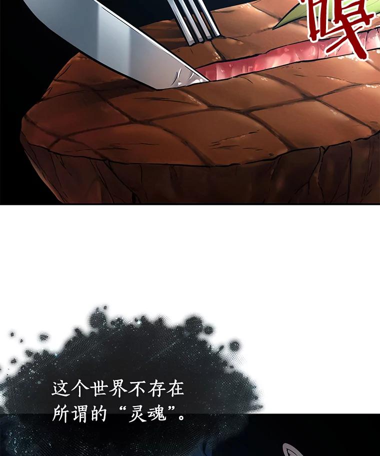 全知读者视角 115.三个约定-8 第22页