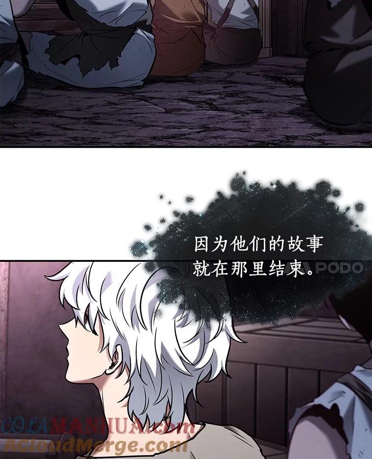 全知读者视角 115.三个约定-8 第73页