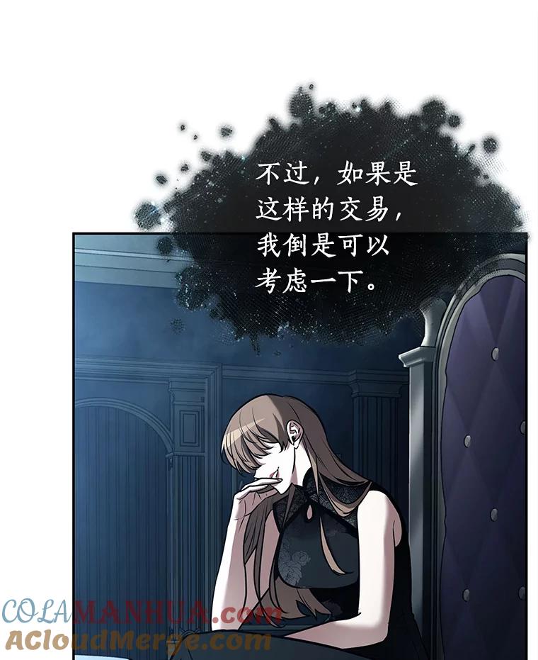 全知读者视角 115.三个约定-8 第105页