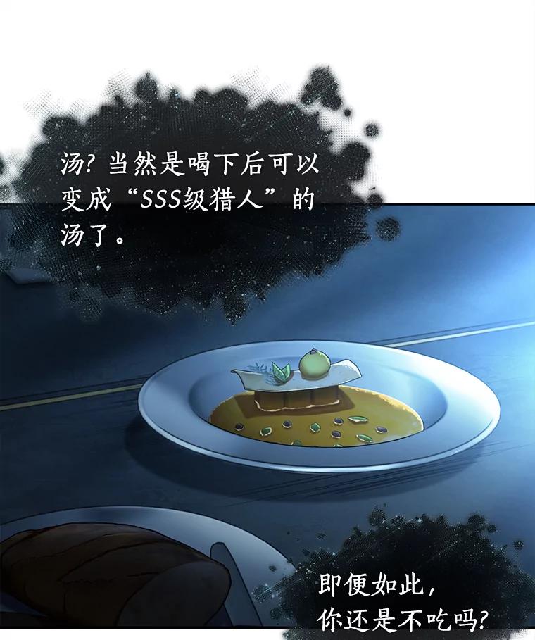 全知读者视角 115.三个约定-8 第52页