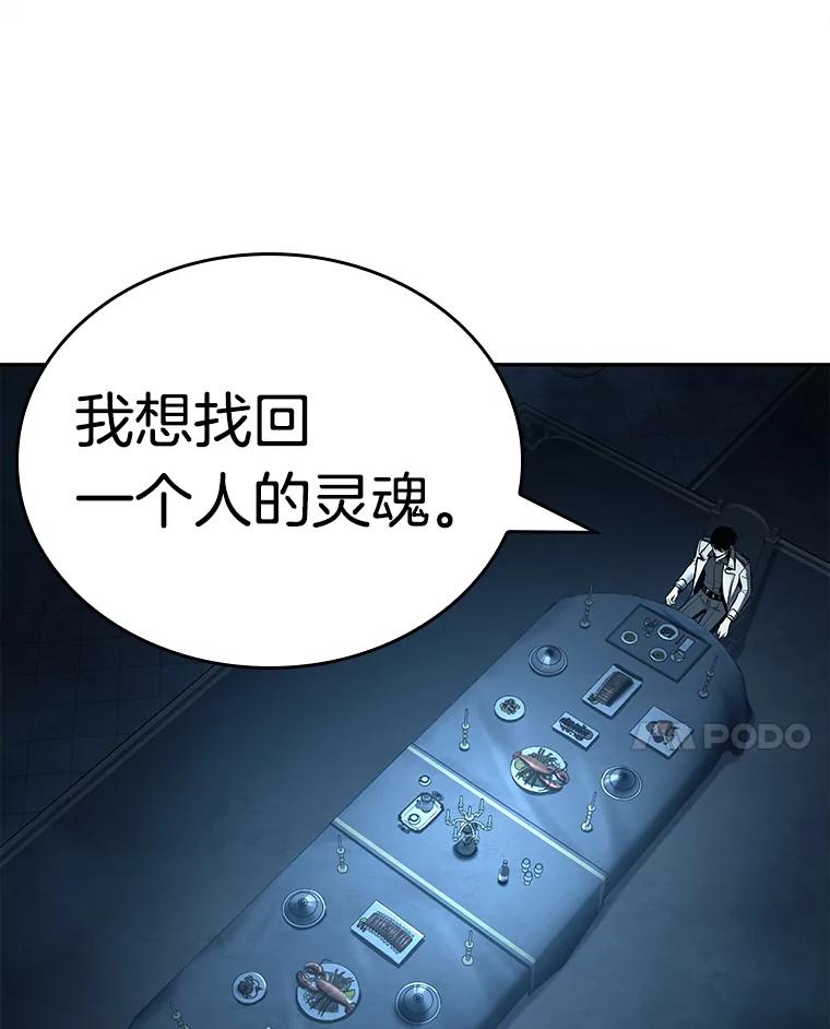 全知读者视角 115.三个约定-8 第14页