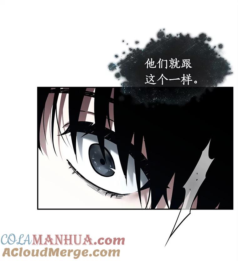 全知读者视角 115.三个约定-8 第29页