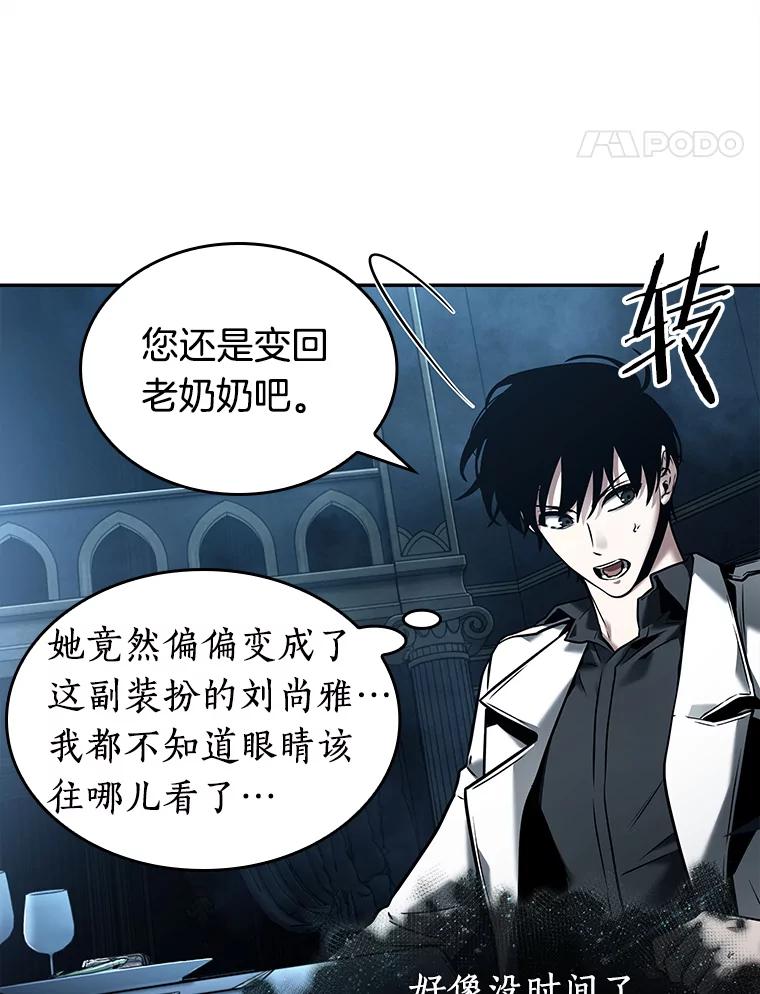 全知读者视角 115.三个约定-8 第8页