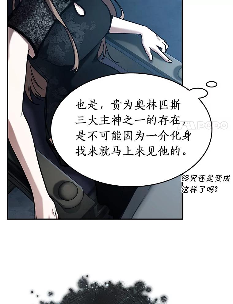 全知读者视角 115.三个约定-8 第11页