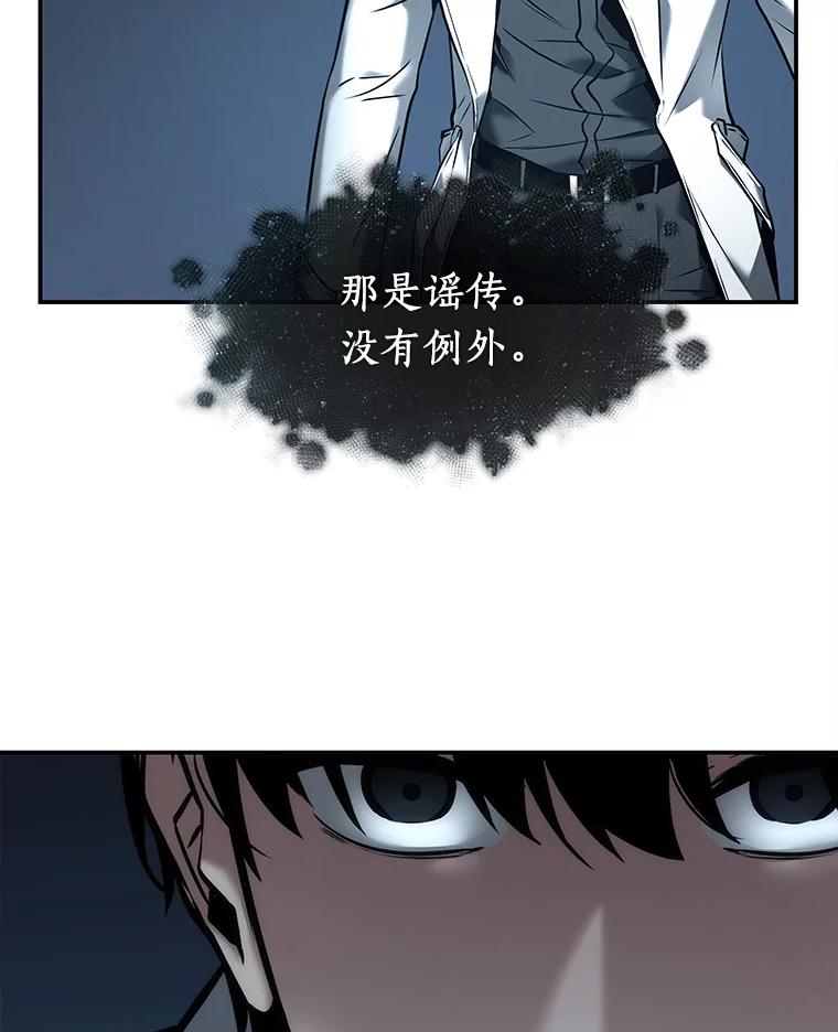 全知读者视角 115.三个约定-8 第75页