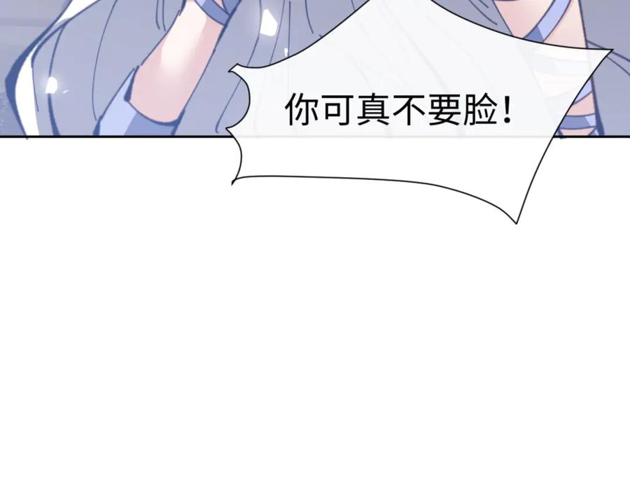 《师尊：这个冲师逆徒才不是圣子》第118话 小猫咪怎会有坏心思 第63页