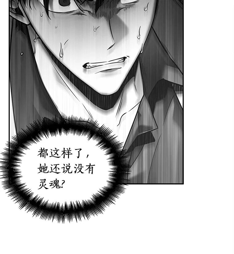 全知读者视角 115.三个约定-8 第92页