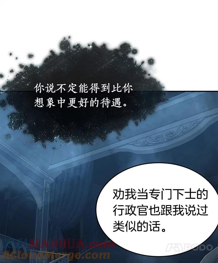 全知读者视角 115.三个约定-8 第45页
