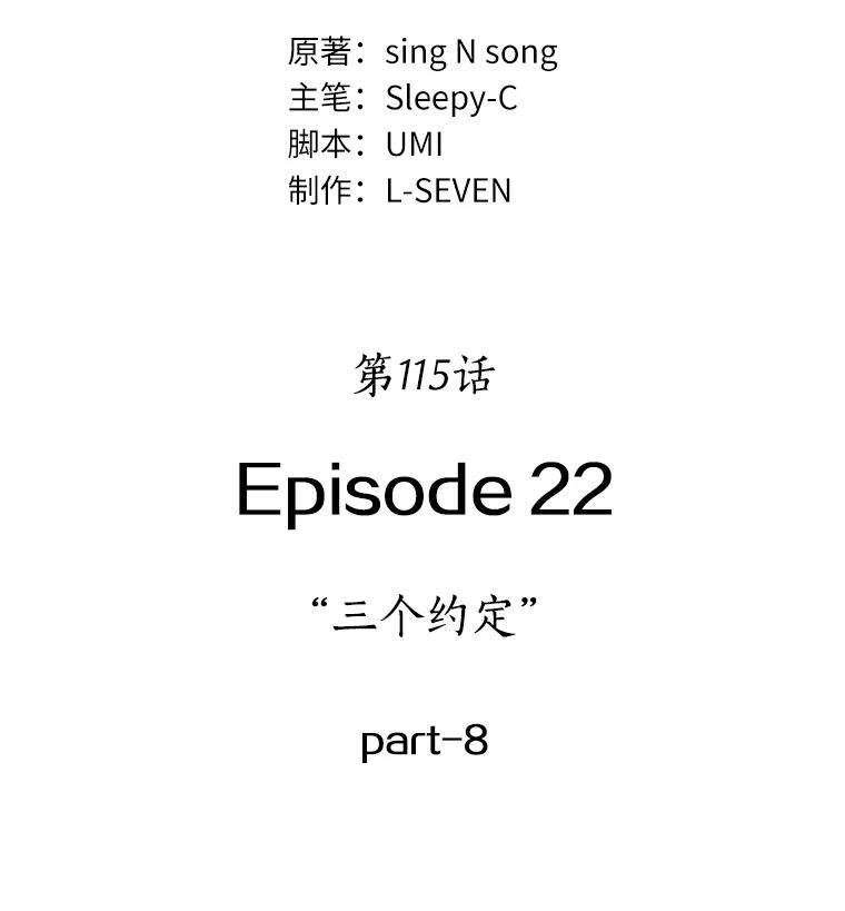 全知读者视角 115.三个约定-8 第3页