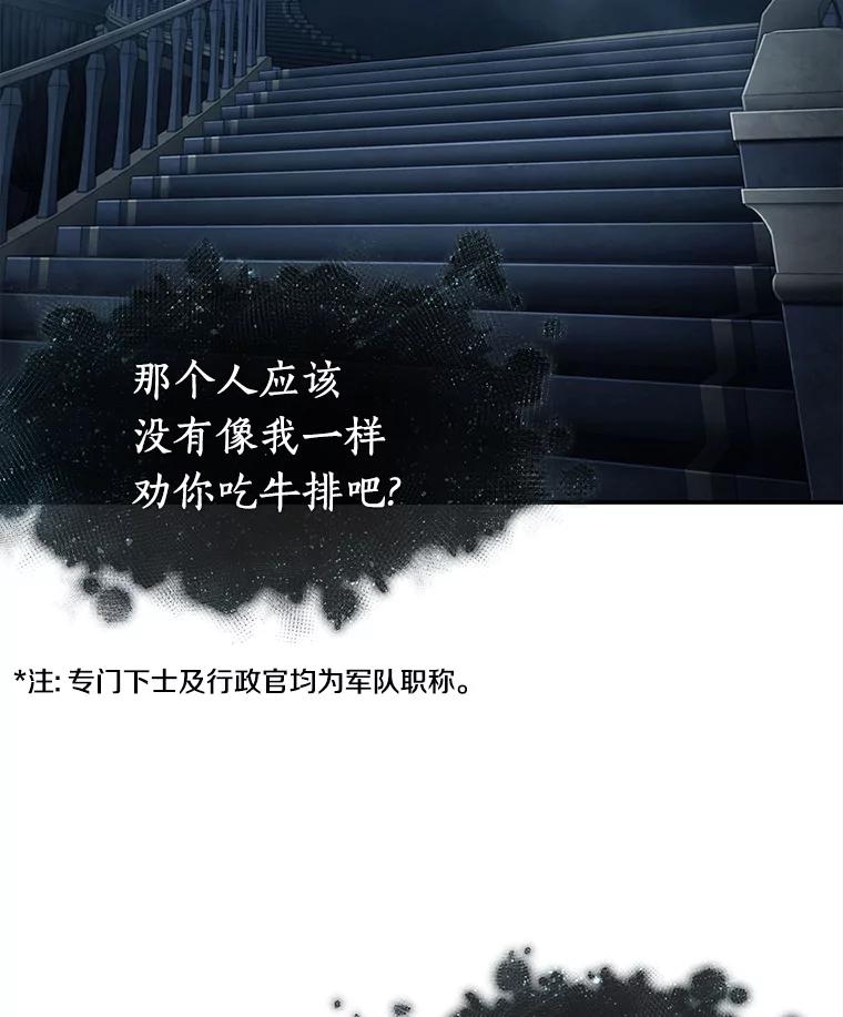 全知读者视角 115.三个约定-8 第46页