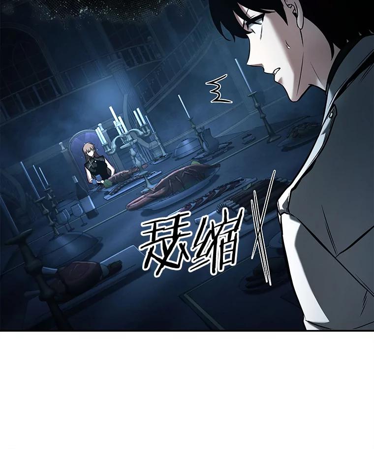 全知读者视角 115.三个约定-8 第23页