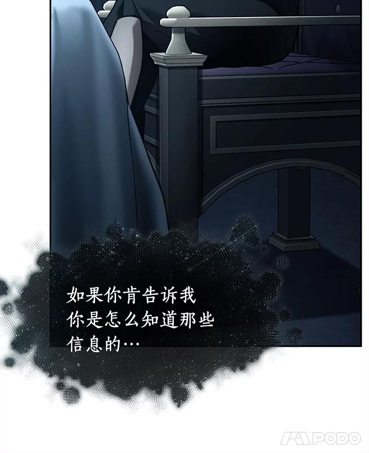 全知读者视角 115.三个约定-8 第106页