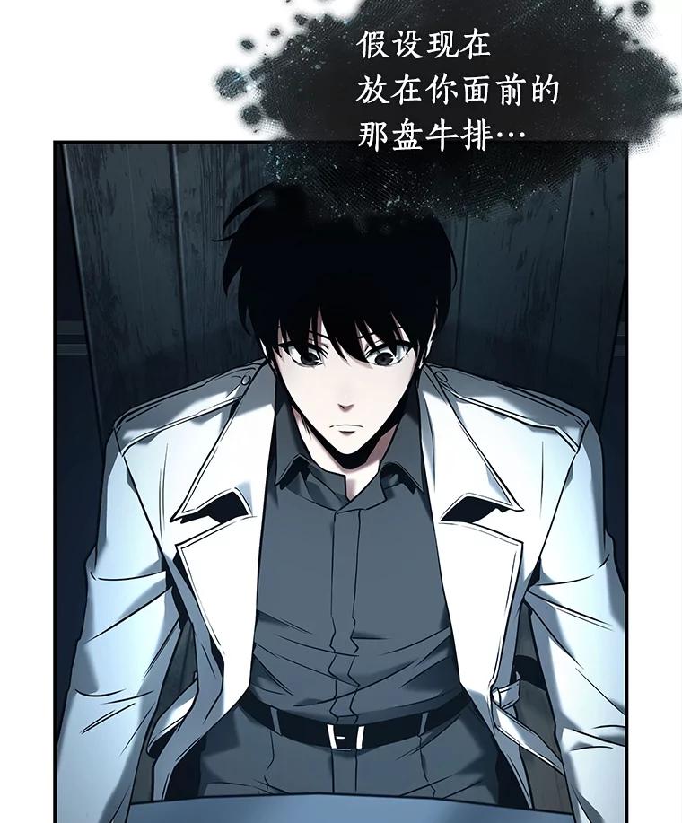 全知读者视角 115.三个约定-8 第47页