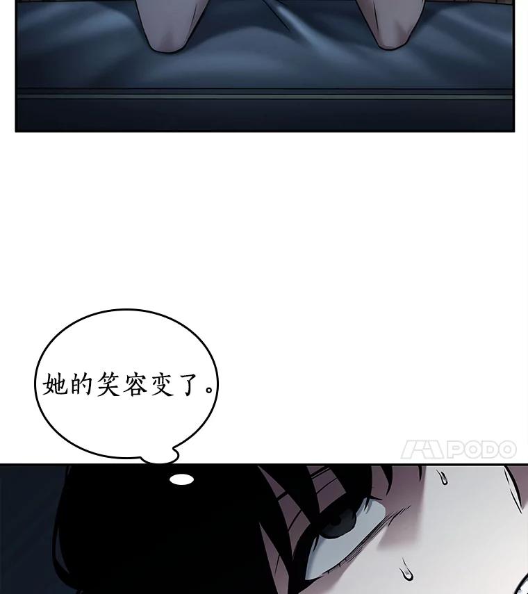 全知读者视角 115.三个约定-8 第98页