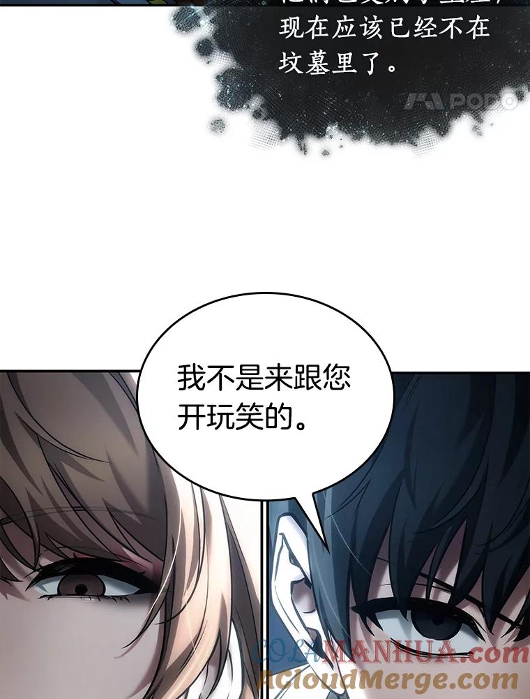 全知读者视角 115.三个约定-8 第25页