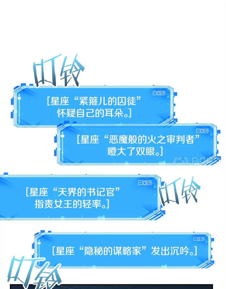 全知读者视角 115.三个约定-8 第112页