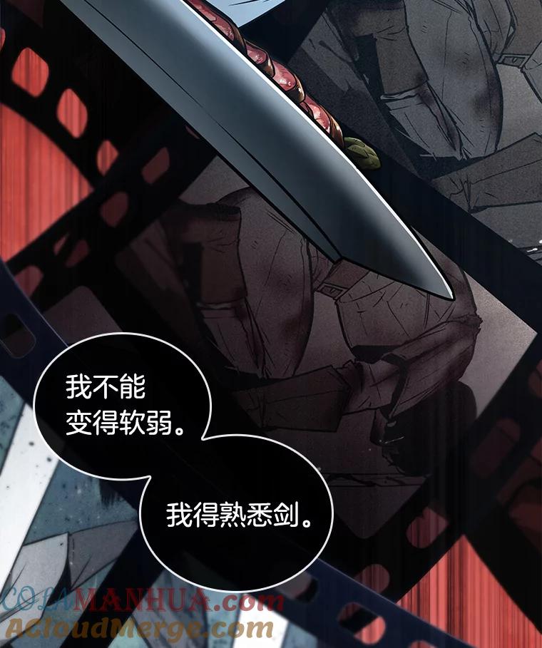 全知读者视角 115.三个约定-8 第57页
