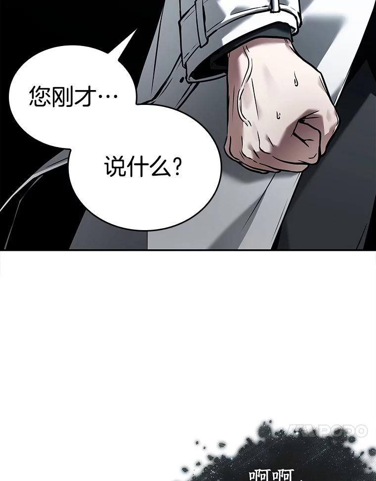 全知读者视角 115.三个约定-8 第115页