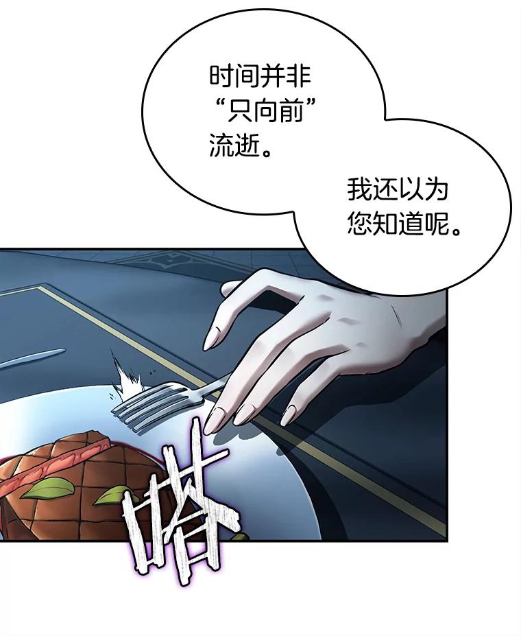 全知读者视角 115.三个约定-8 第83页