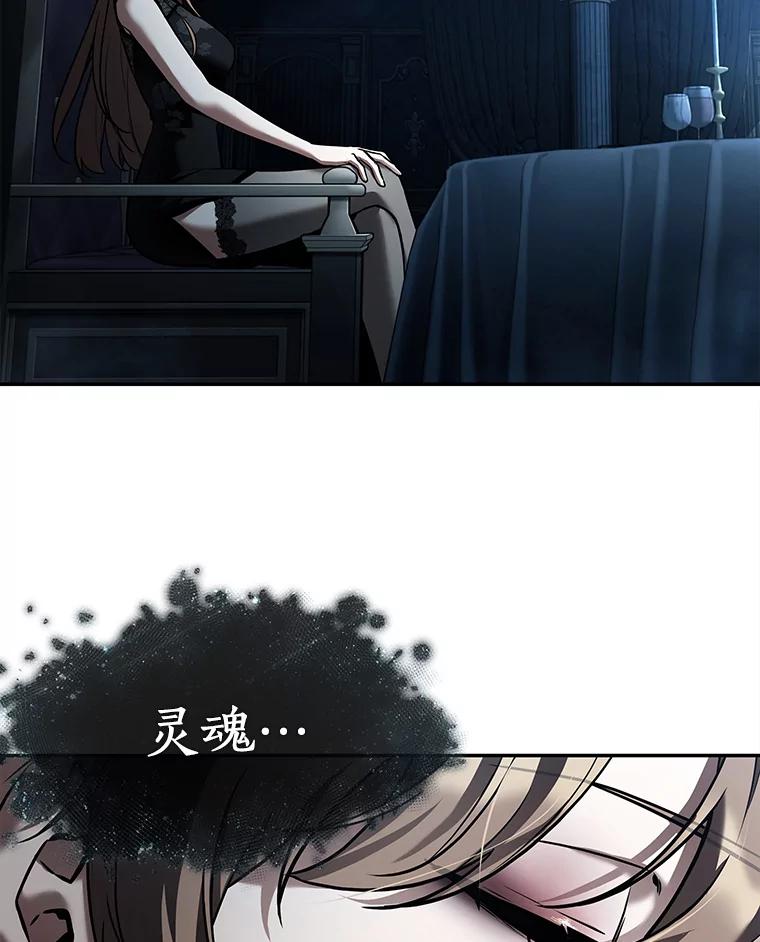 全知读者视角 115.三个约定-8 第16页
