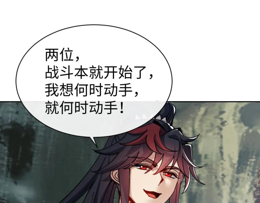 《师尊：这个冲师逆徒才不是圣子》第118话 小猫咪怎会有坏心思 第64页