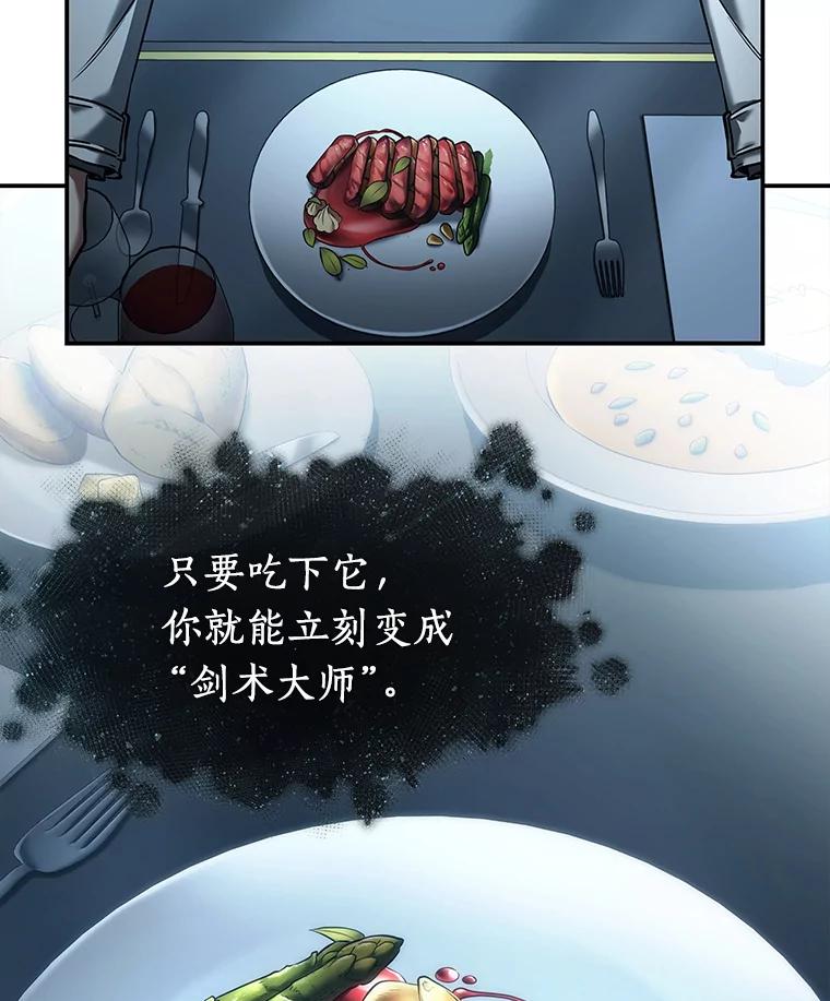 全知读者视角 115.三个约定-8 第48页