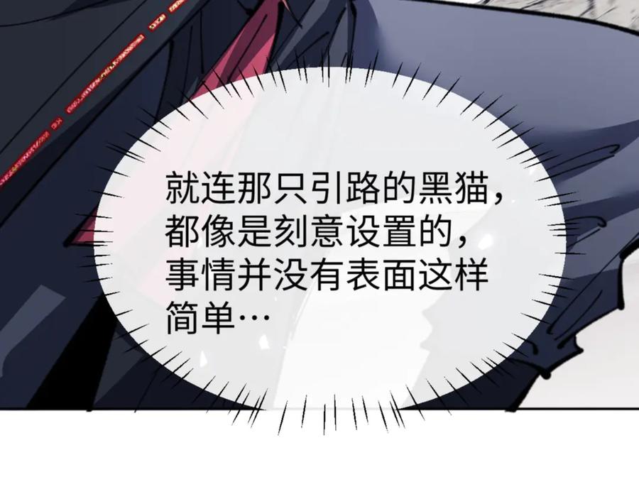 《师尊：这个冲师逆徒才不是圣子》第118话 小猫咪怎会有坏心思 第78页