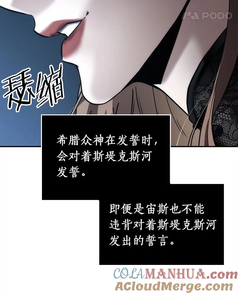 全知读者视角 115.三个约定-8 第77页