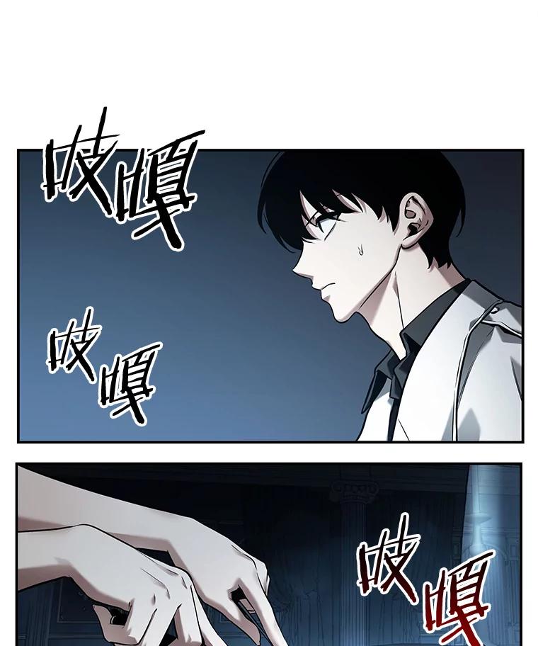 全知读者视角 115.三个约定-8 第20页