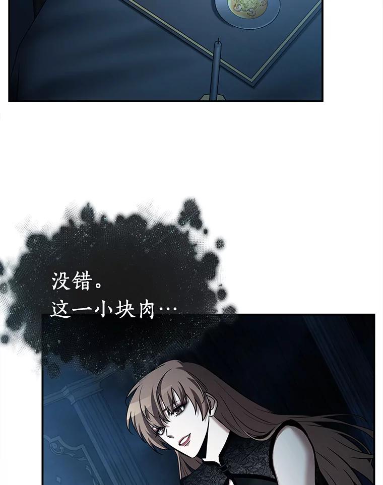 全知读者视角 115.三个约定-8 第62页