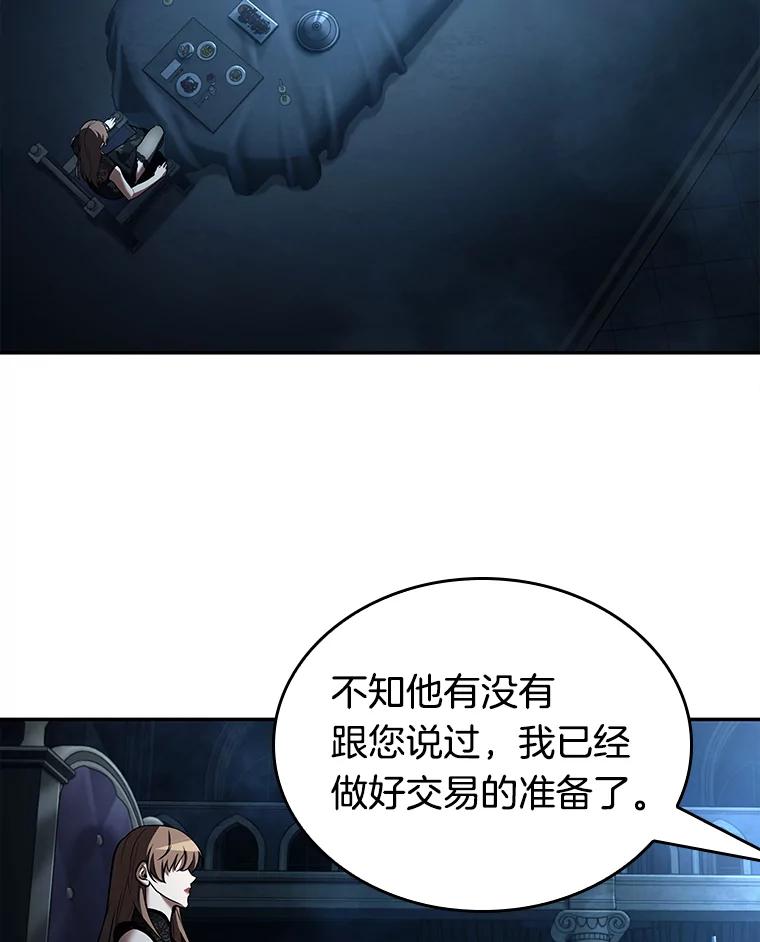 全知读者视角 115.三个约定-8 第15页